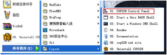 WindowsXP下搭建GIT服务器 